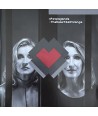 xPropaganda – The Heart Is Strange (CD)